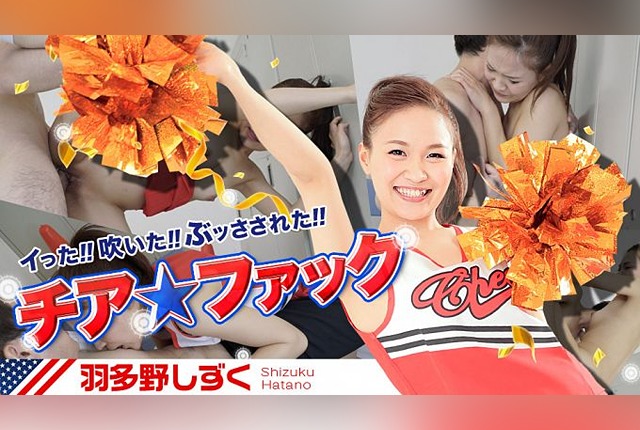 030417-386 - Cheer Fuck - Shizuku Hatano