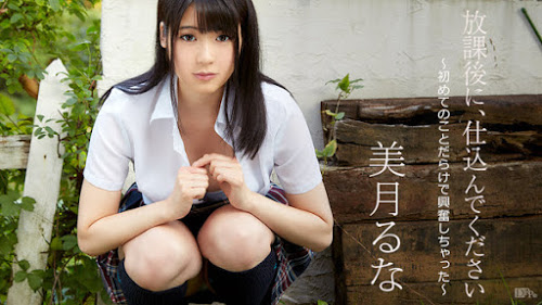 090517-493 - After School, Teach Me Everything- My Heart Raced Trying New Things - Runa Mizuki