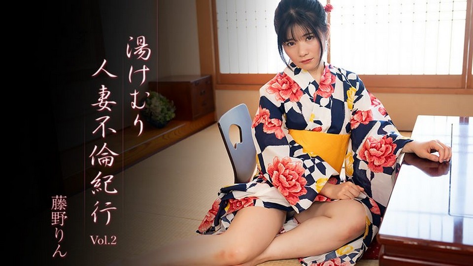 HEYZO-3638 - Steamy Hot Spring Affair Vol. 2 - Rin Fujino